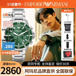 Armani阿玛尼手表男款名牌正品轻奢时尚气质大表盘商务男AR11500