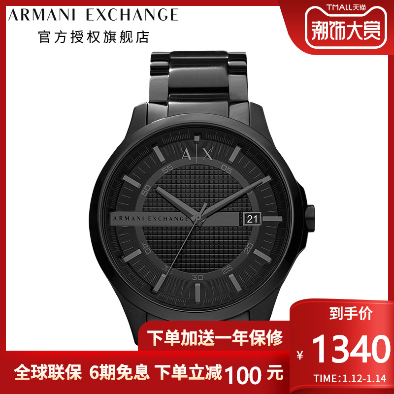 Armani Exchange 阿玛尼黑色钢带男士腕表防水时尚石英手表AX2104