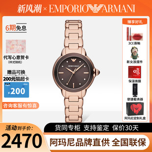 潮流石英表AR11570 Armani阿玛尼手表女白月光时尚 官方正品