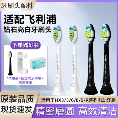适配飞利浦电动牙刷头HX6721