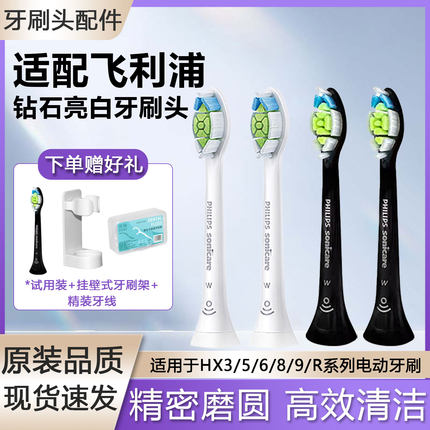 适配飞利浦电动牙刷头HX6721/3226/6512/6730/9911/6063替换头