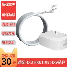 适配飞利浦电动牙刷感应充电器HX6100hx6730/6511/6721/3216/3226