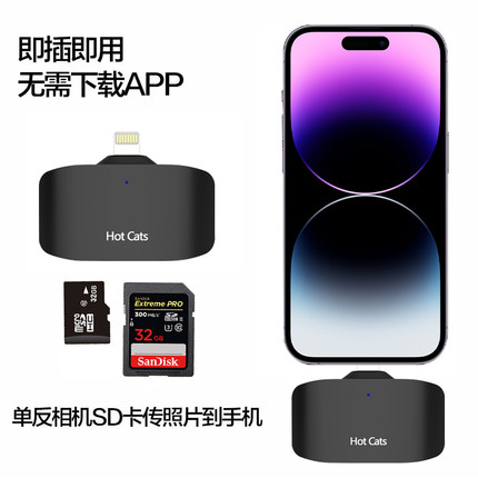 适用于苹果SD读卡器OTG内存卡照片储存读卡器多合一苹果17/16/15/14手机平板 ipad电脑通用TF相机CCD读卡器