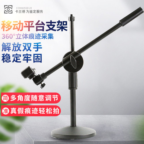 卡兰德品牌AX-09型移动平台支架用于连接夹持装置和折射光鉴别仪
