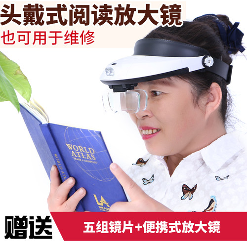 龙眼头戴式放大镜5倍电脑维修
