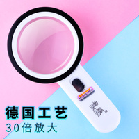【100mm放大镜30倍老人阅读】价格_多少钱
