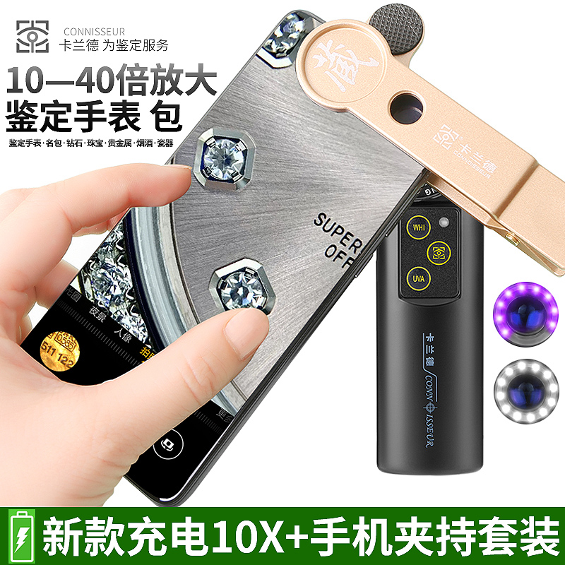 卡兰德-1+AXOMG10X组合