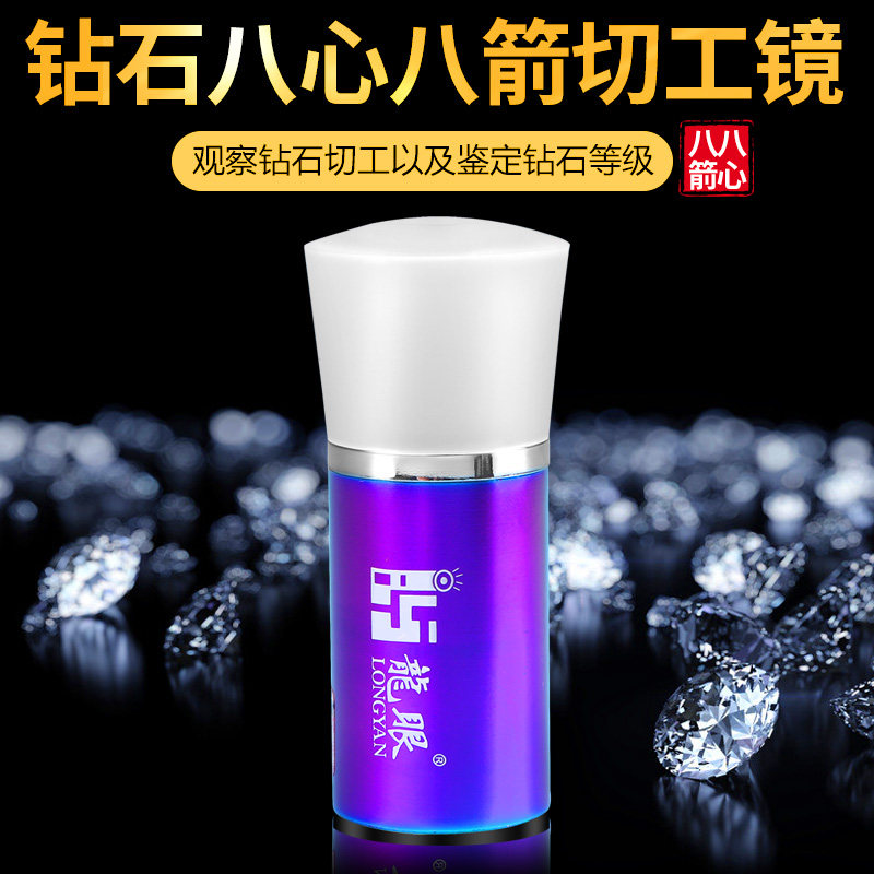 Hearts and Arrows Cut Mirror magnifier Identification Diamonds Diamond ring zircon Moissanite testin the Electronic Dictionary/Electronic paper book/Stationery , Drawing measurement products , Magnifier  category - from Buy2taobao.com to provide professional Taobao agent buy service