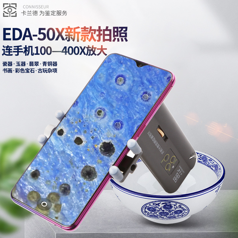 卡兰德品牌50x倍手机夹放大镜