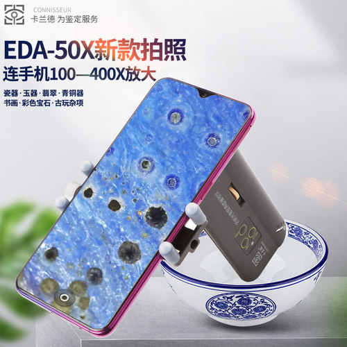 卡兰德品牌50x倍手机夹放大镜