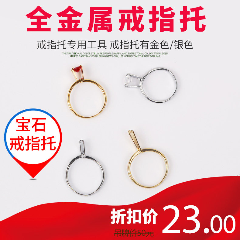 龙眼 戒指托 戒指夹钻石爪子戒指式宝石抓适合钻石挑选佩戴使用