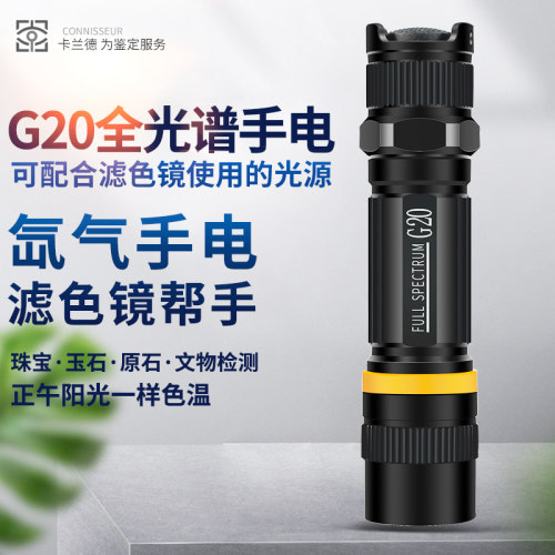 卡兰德g20鉴定黄光疝气手电筒
