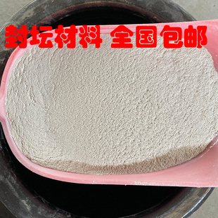 封坛封口泥酒厂专用密封泥白酒坛密封粉专业优质封坛材料送封坛纸