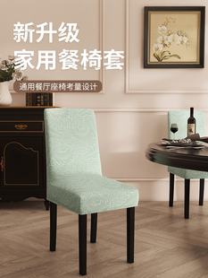 通用餐桌椅子套罩椅垫简约坐垫凳子套弹力连体家用餐椅套布艺 四季