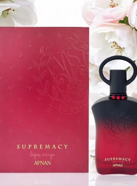 爆火小众品Afnan Supremacy 至尊典藏版送男友蓝金士香水100ML