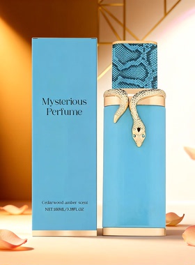 雪松琥珀东方木质香氛Vulcan Feu Unisex Eau De Parfum 送好礼