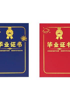 尚艺源幼儿园毕业证书结业证书卡通奖状内页内芯大班小朋友烫金证书纪念册奖状定制外壳封面内页LOGO印刷