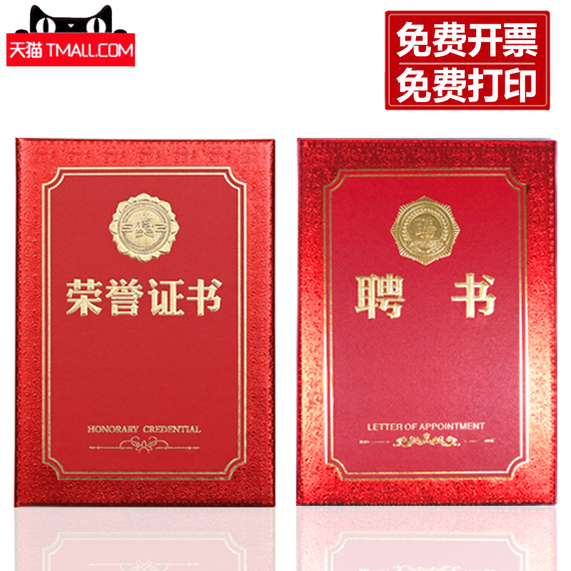 免费荣誉证书尚艺源支持打印