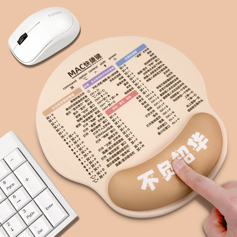 不负韶华苹果快捷键鼠标垫护腕硅胶防腱鞘炎女生办公电脑掌枕定制
