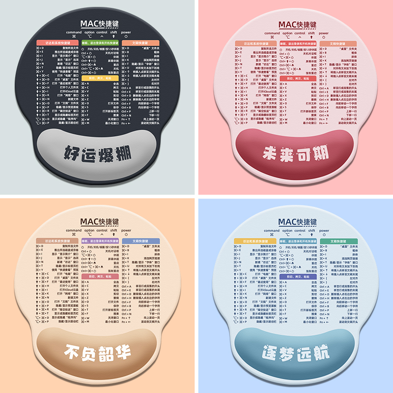 创意苹果快捷键鼠标垫护腕硅胶防腱鞘炎键盘手托女生办公电脑掌枕