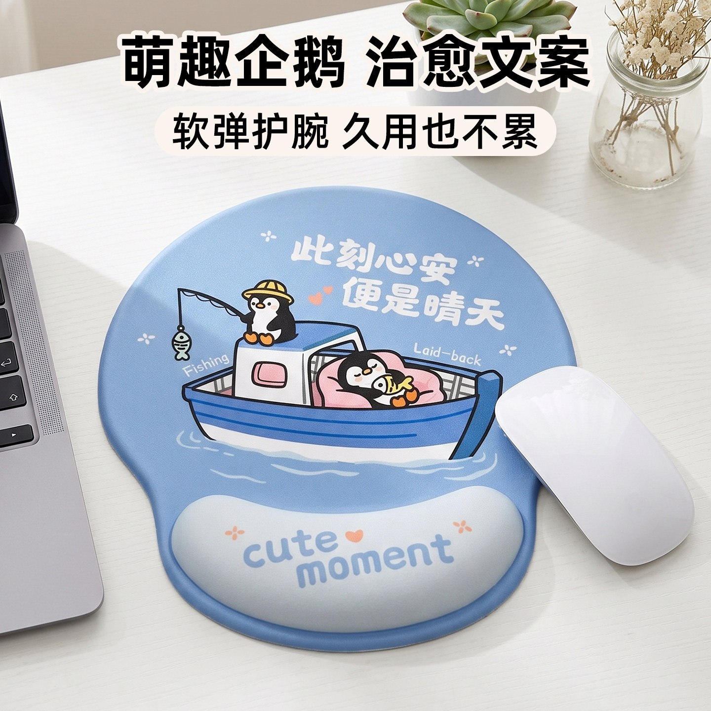 御壶堂钓鱼企鹅硅胶护腕鼠标垫
