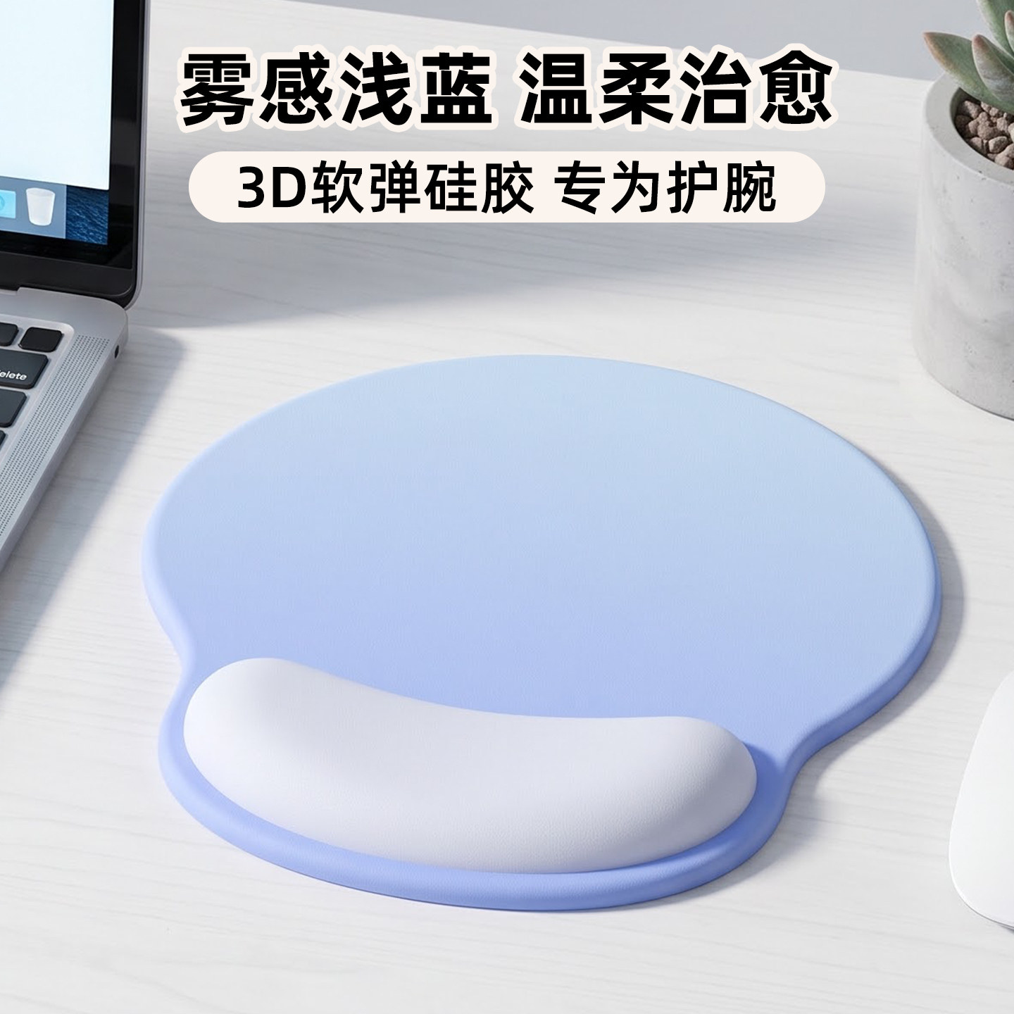 创意渐变蓝紫色硅胶护腕鼠标垫