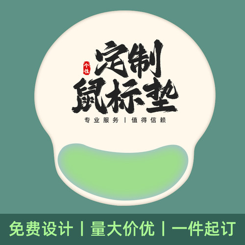 御壶堂一件定制硅胶护腕鼠标垫