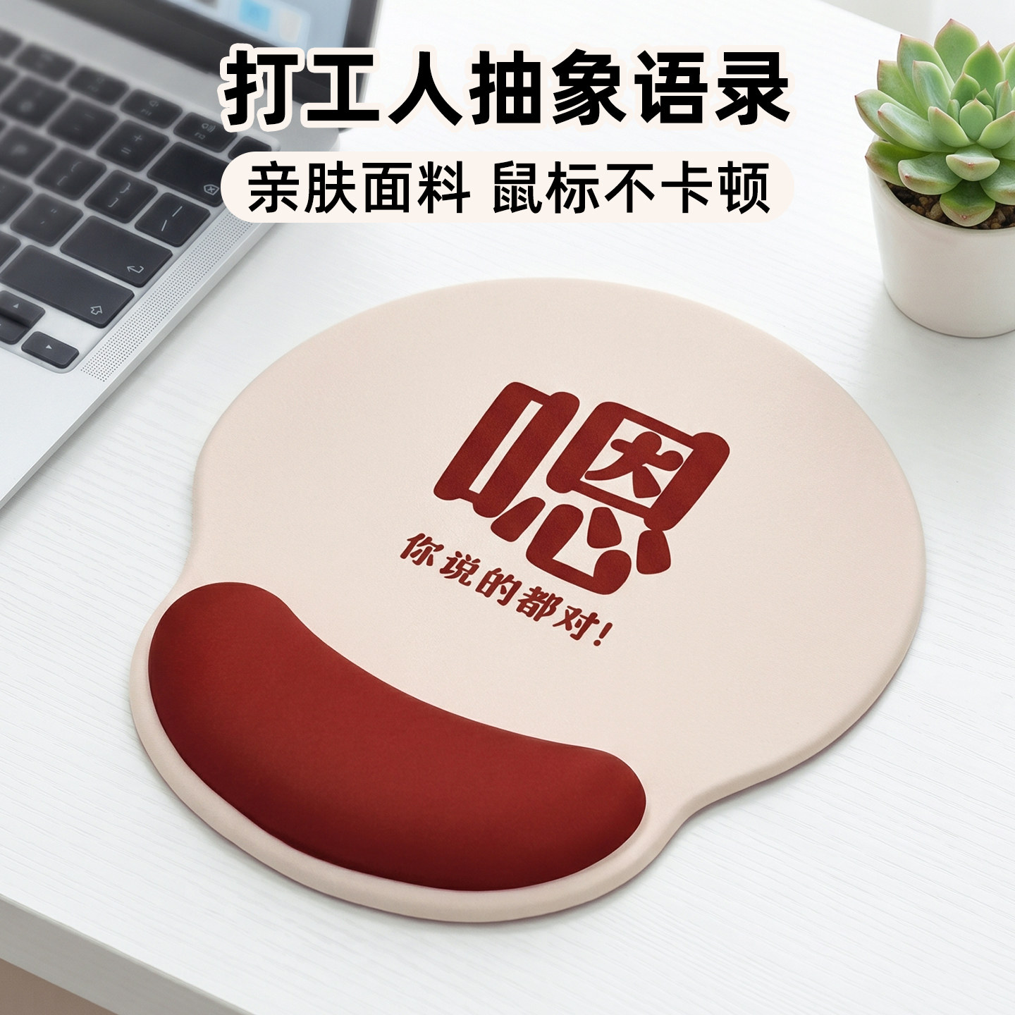 御壶堂佛系护腕鼠标垫远离鼠标手