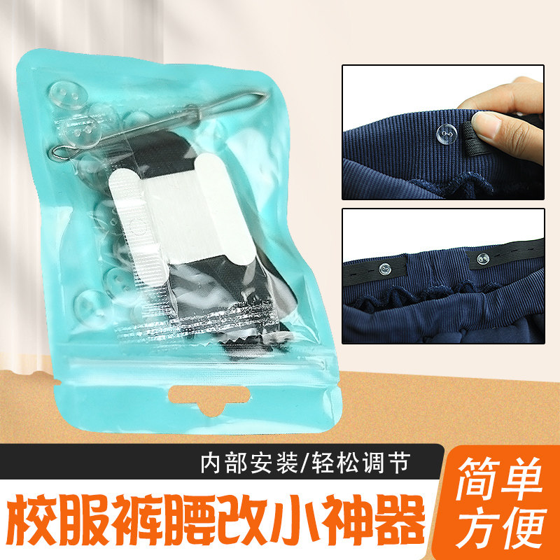 裤子松紧调节扣裤腰收紧神器橡皮筋腰围大改小可调节收腰扣子隐形,收纳整理,被子固定器,淘宝优惠券,粉丝福利购,淘宝优惠卷