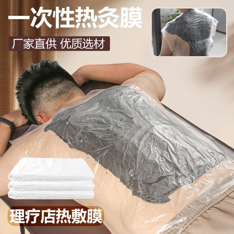 卓振理疗专用热敷膜质量保证