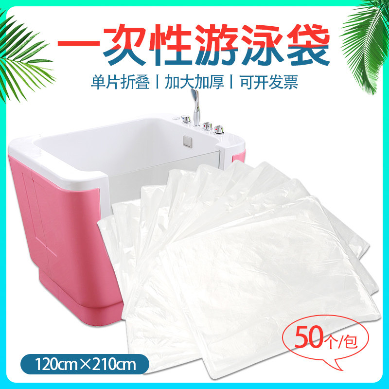浴缸袋婴儿游泳膜一次性泡澡袋浴膜塑料袋母婴店宝宝洗澡浴桶袋子