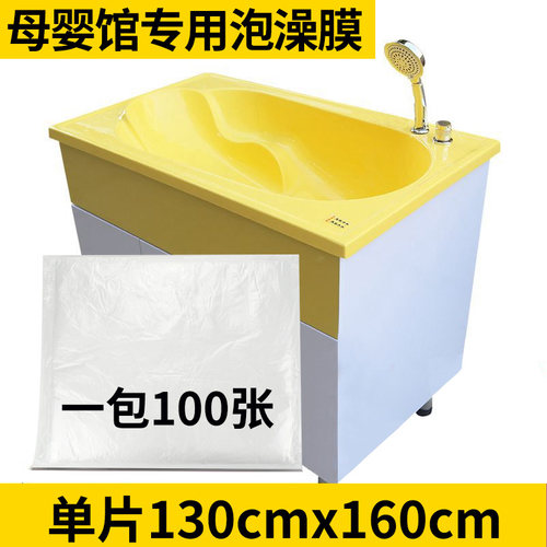 游泳一次性母婴店婴儿洗澡单片