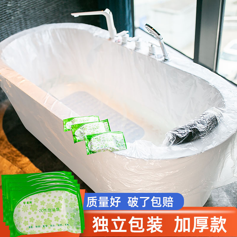 独立旅行酒店浴缸套泡澡袋子一次性浴袋沐浴桶洗澡加厚塑料膜家