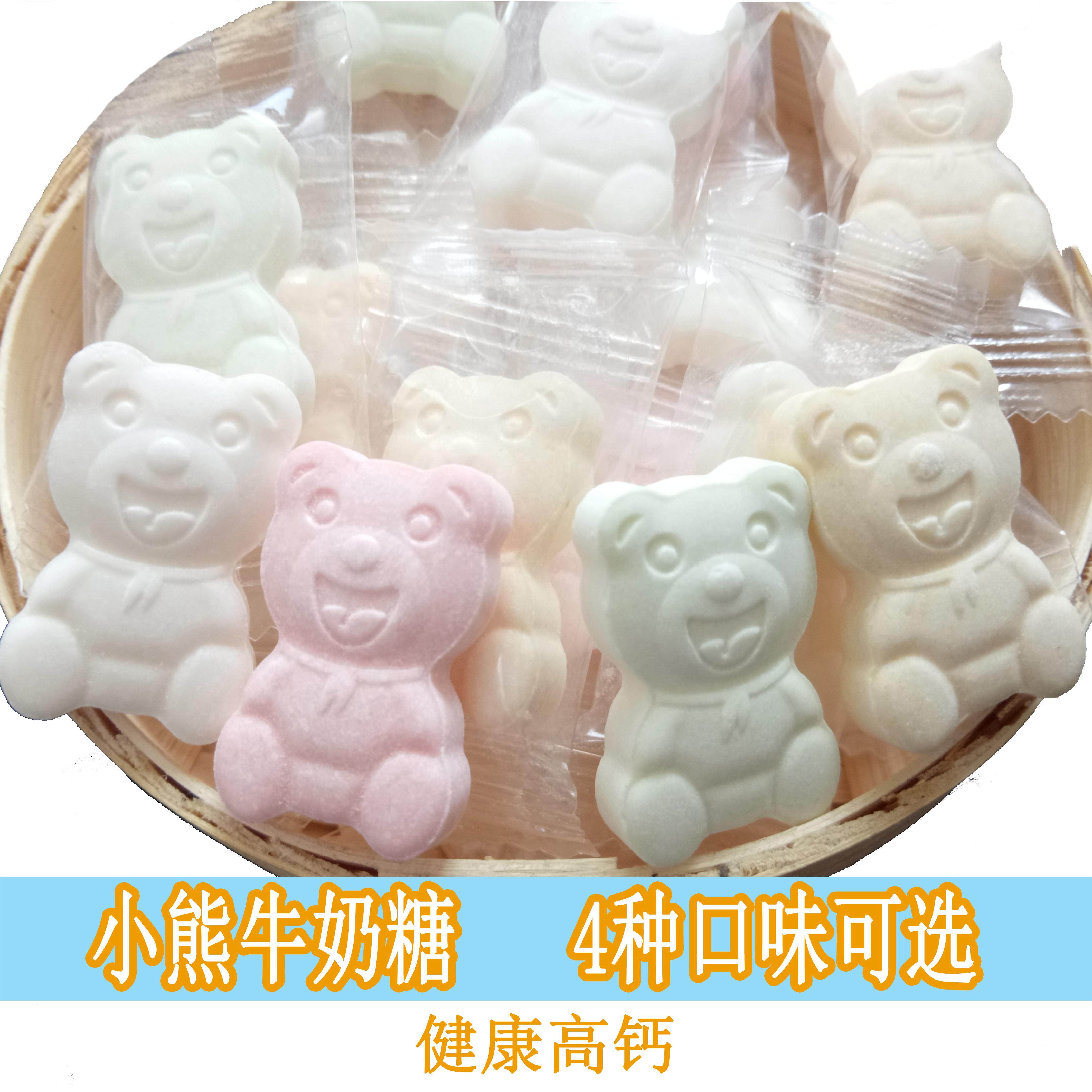网红小熊糖果奶片奶贝水果味牛奶糖高钙干吃奶片儿童奶糖休闲糖果