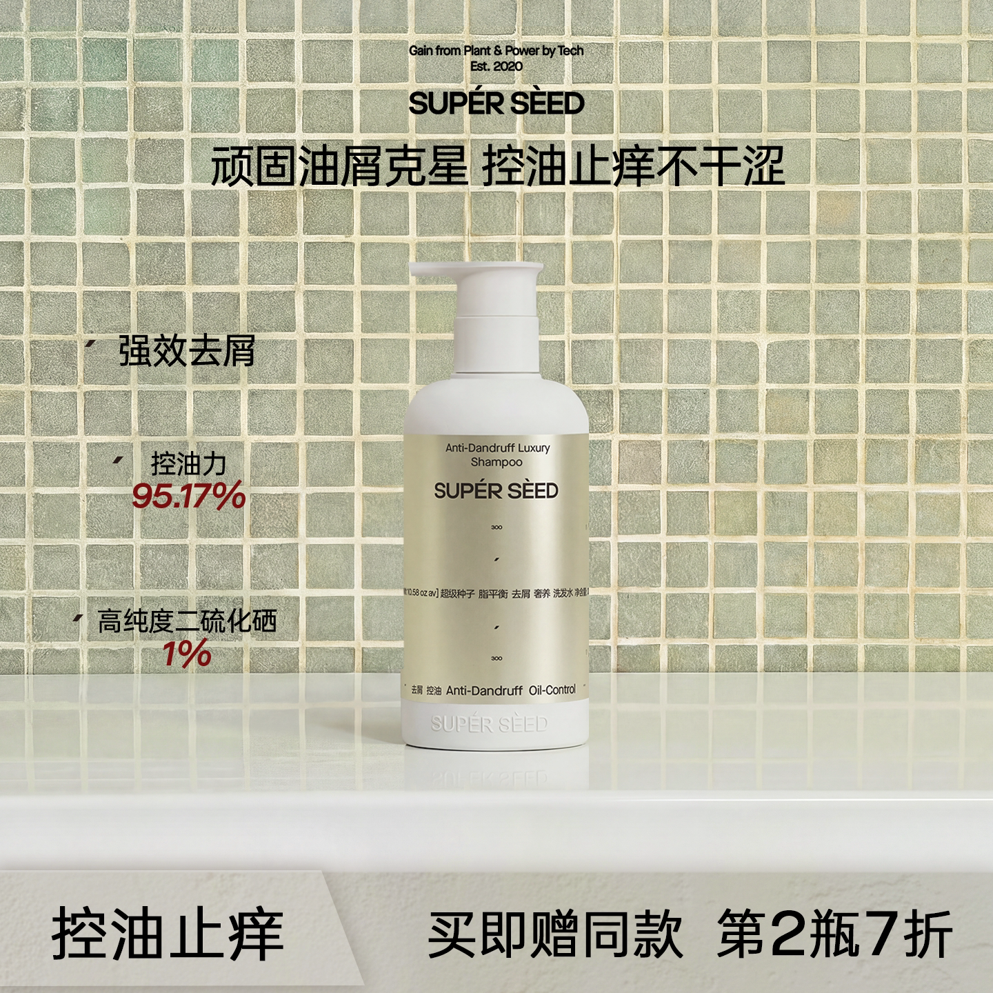 超级种子脂平衡橘子香洗发水去屑控油蓬松洗发露二硫化硒洗头水膏