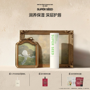 超级种子山茶柔润精油唇膏锁水保湿滋润双唇植萃油脂清爽不黏腻