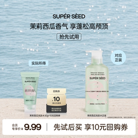 超级种子洗发水/沐浴露30g 7.7元 - 86线报