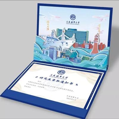 入学通知书定制清华大学入学通知书定制幼儿园培训机构入学通知书