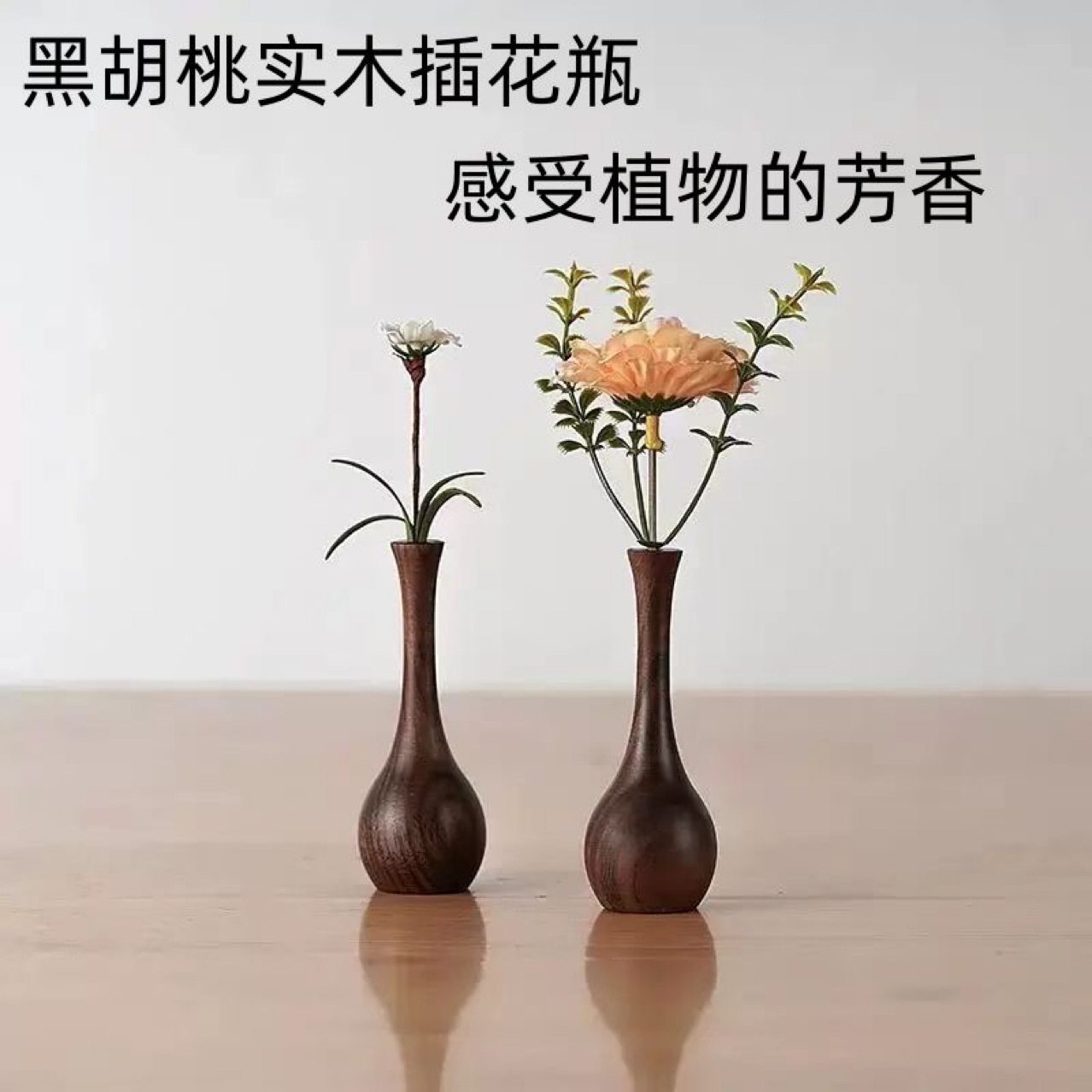 黑胡桃实木花瓶扩香器餐桌小装饰创意复古干花插花摆件香薰新中式,家居饰品,花瓶,淘宝优惠券,粉丝福利购,淘宝优惠卷