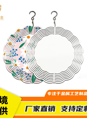 diy热升华风铃3d旋转风转不锈钢