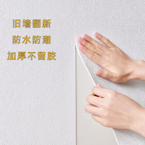 墙纸自粘大卷防水防潮墙布3d立体