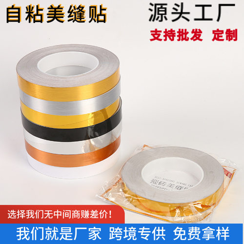 让利直供瓷砖美缝贴纸美缝贴自粘