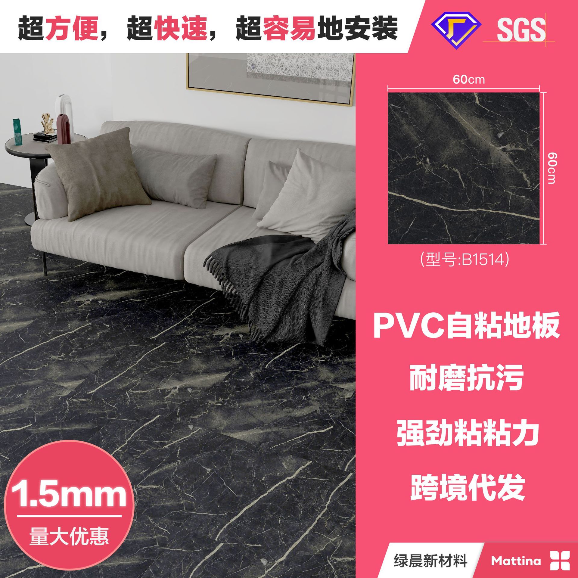pvc地板贴自粘防水防火仿大理石图片