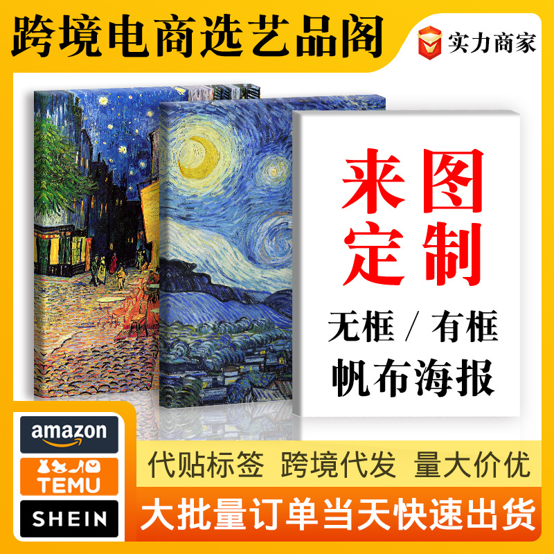 客厅装饰画画芯喷绘挂画海报