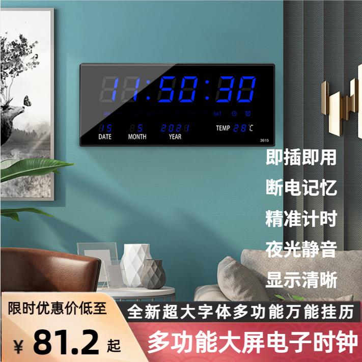 2024年新款直供创意LED数码电子钟现代简约客厅多功能万年历挂钟