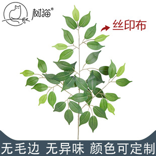 环保植物仿真榕树叶假树枝丝印叶子人造绿植假花装饰大型仿真榕树