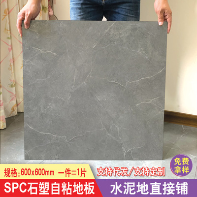 供应自粘地板贴大理石瓷砖自黏贴
