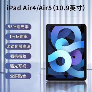 4ar增透膜真AR膜iPadprp全屏覆盖 Air5 mini6 AR膜iPad平板保护膜11适用苹果10.2