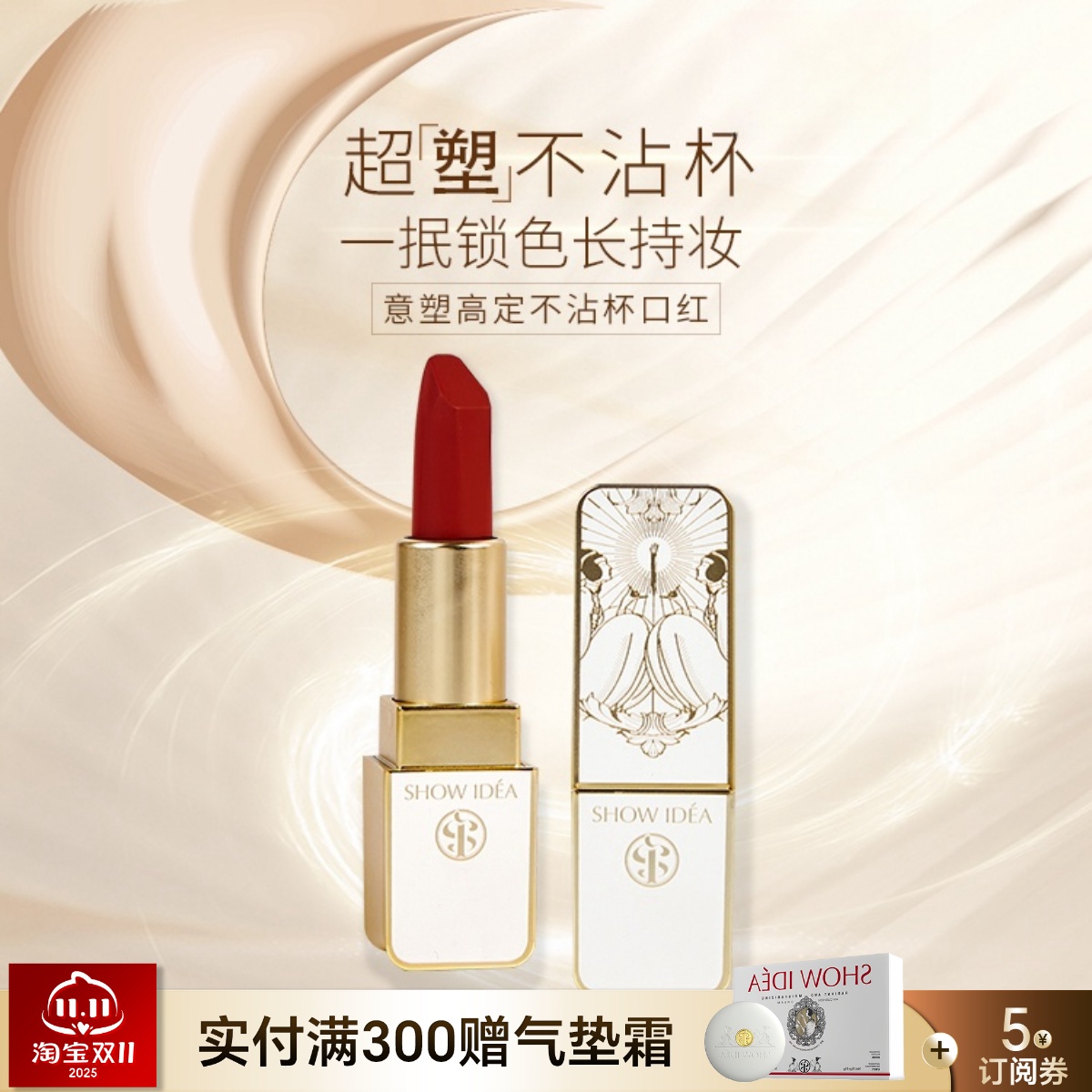意塑新品高定不沾杯口红枣泥玫瑰