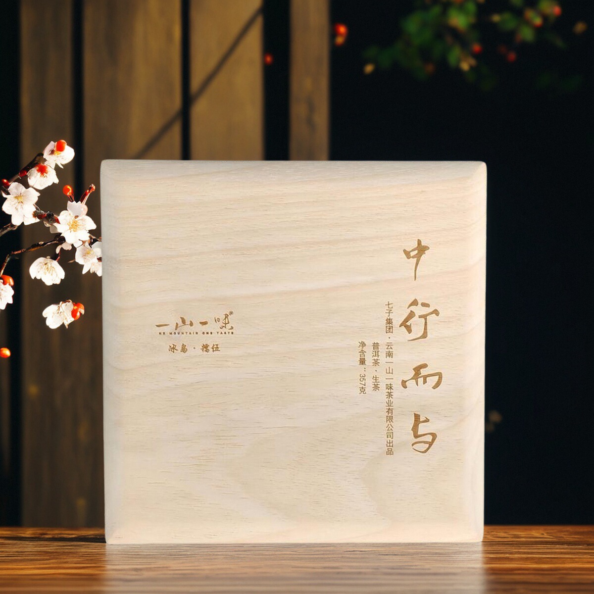 普洱茶生茶2018年357g原木礼盒装